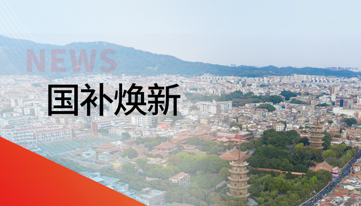 入圍！永大電梯躋身泉州豐澤區(qū)國補電梯更新工程“白名單”