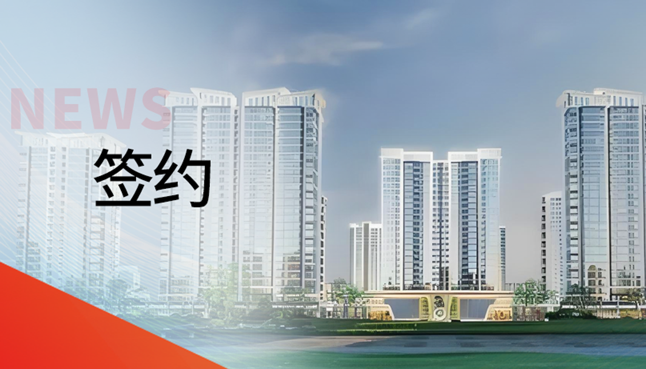 深耕湖湘！永大電梯聯袂“世界花炮之都”瀏陽，共筑奢居新范本