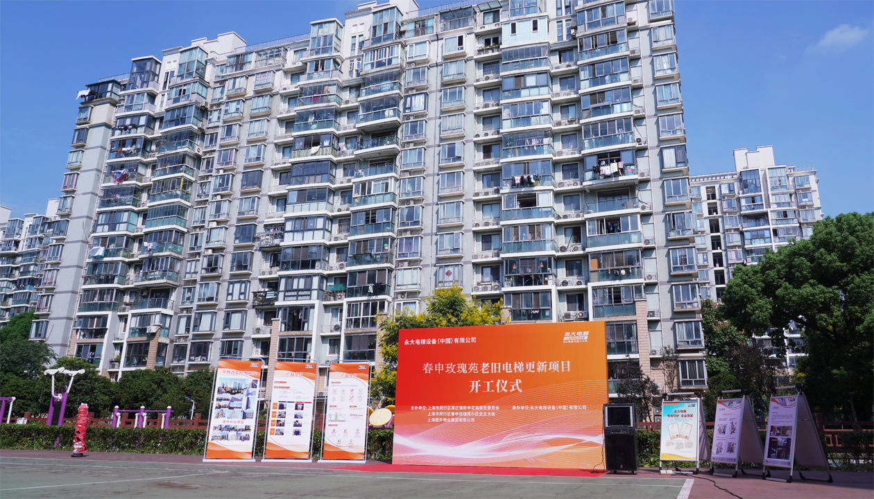 從“新”到“心”：永大電梯近20年服務獲認可，國補電梯更新工程開工！